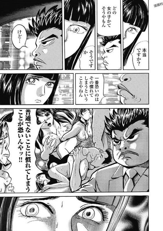 Minami no TeiouVol147-1