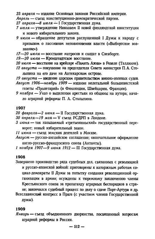 p0512