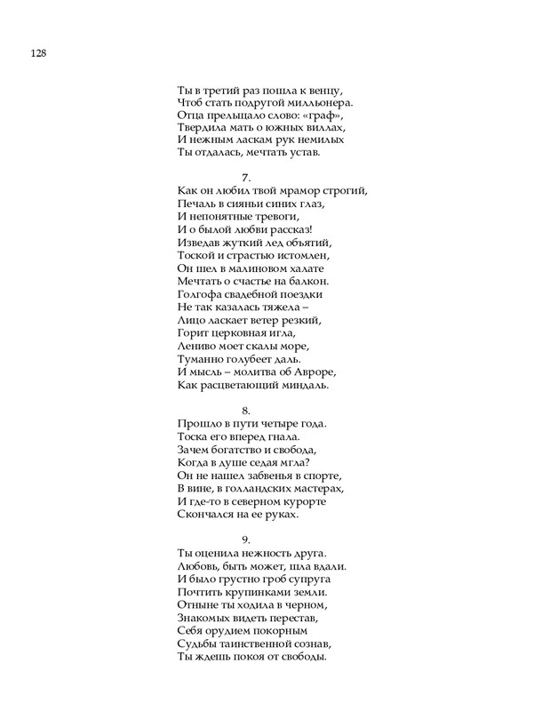 2020-page-0129