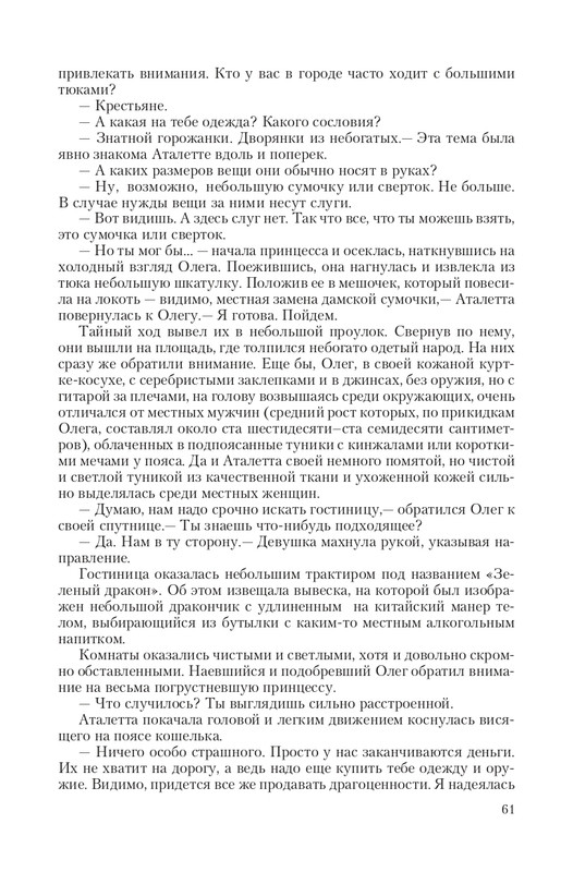 Put-Dem-TN-page-0061
