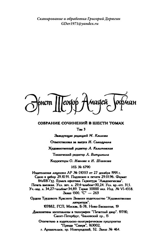 3-1996-page-0073