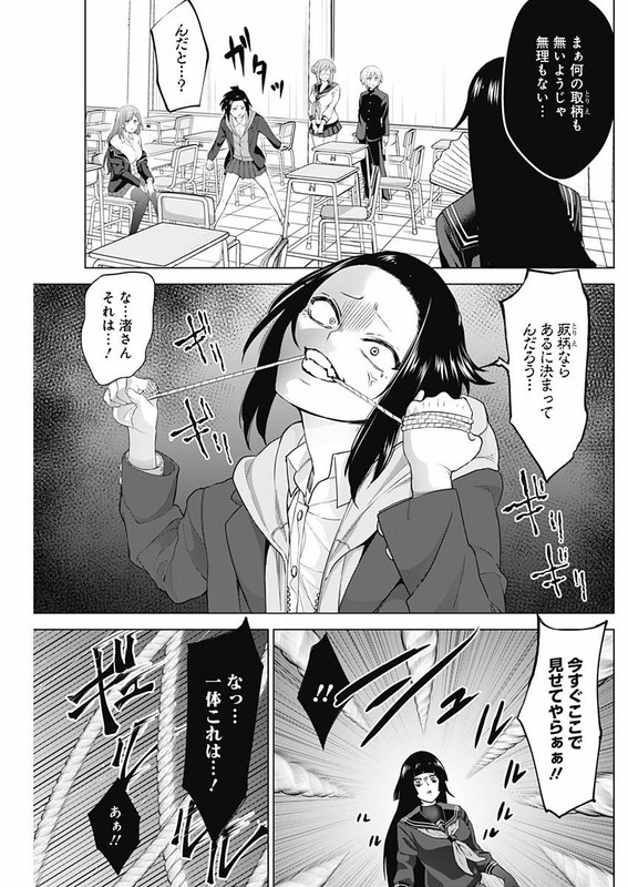Kunoichi no Ichi! no NiVol2-2
