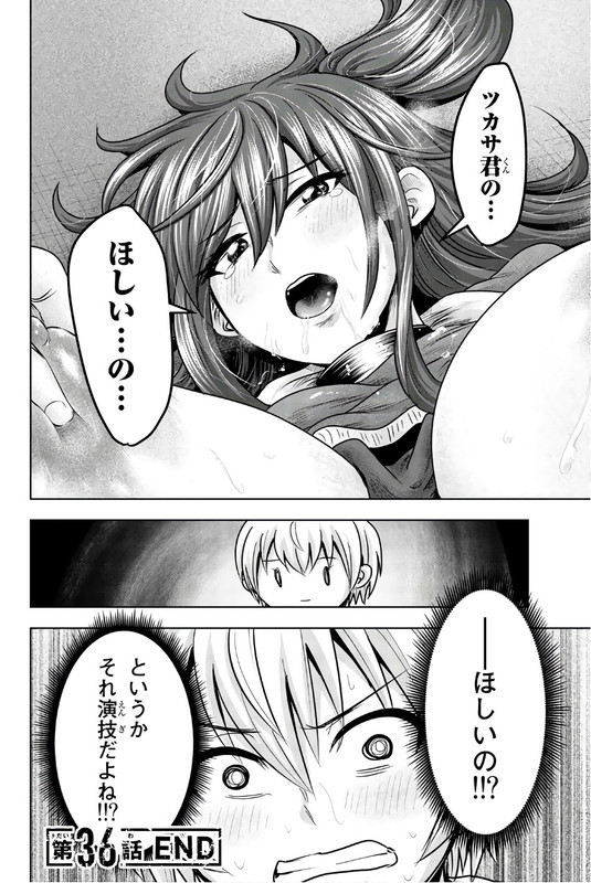 Mina-sama no Omocha desuVol3-13
