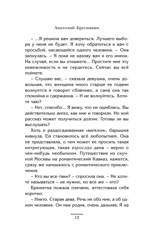 ASE000000000857890-12