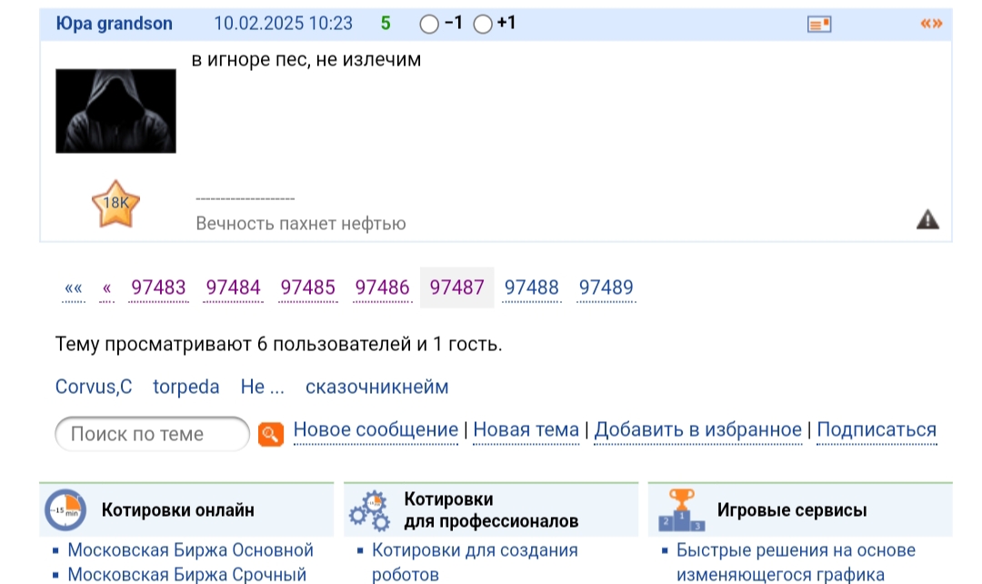 10 февраля 2025 А доктора,судьи кто... и кто дал право судить....