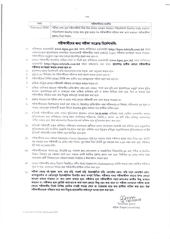 BPSC-FSCD-Station-Officer-Exam-Date-2025-PDF-2