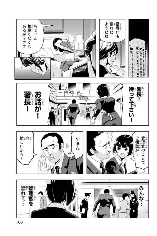 Shijin KeisatsuVol1-20