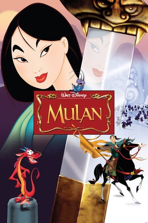 მულანი / Mulan / mulani