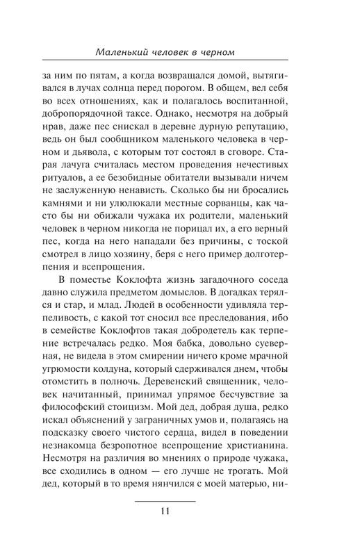 ASE000000000866964-11