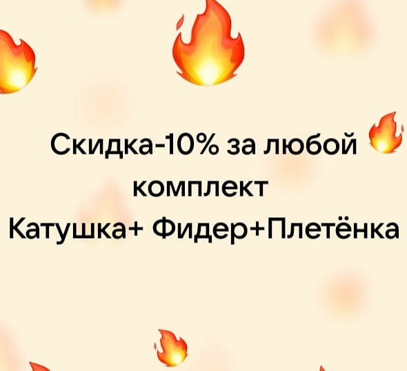 Рыболовный Магазин Сова Пушкарева 11 Поступление Товара