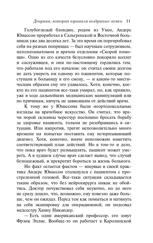 ITD000000001239201-page-0011