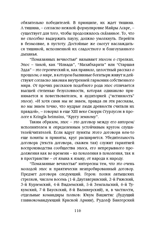 chak-zerkala-fantazii-2013-page-0036