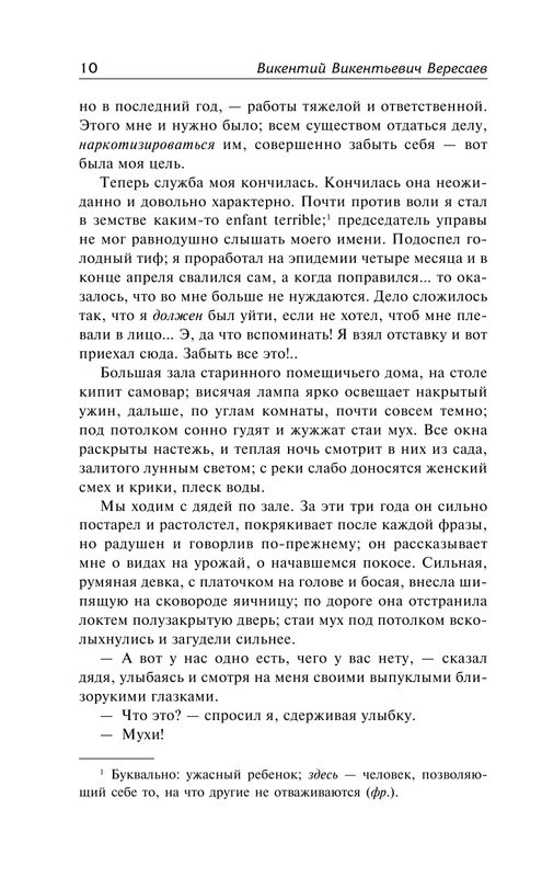 ASE000000000869032-10