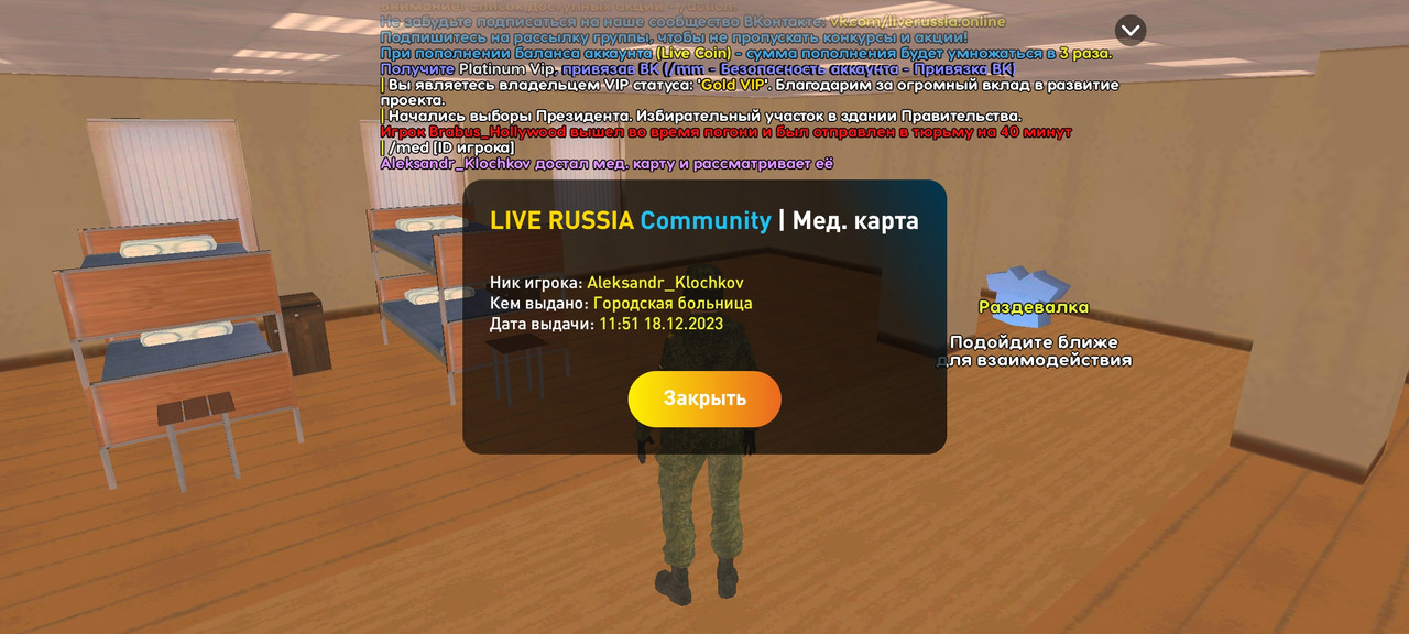 Screenshot_2024-01-05-15-31-56-022_com.liverussia.cr