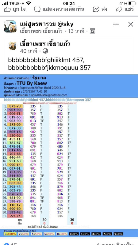 E3D4BE10-DB5C-430B-B6AA-53881C5AD16B