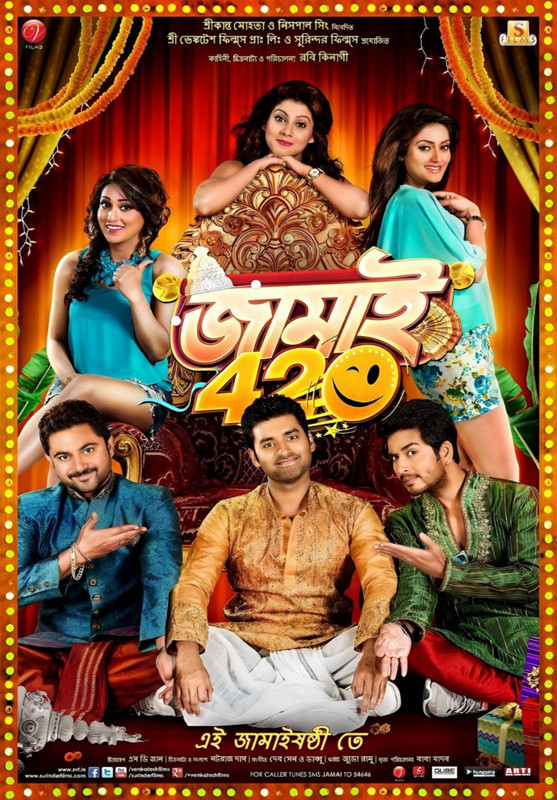 Jamai 420 (2015) Bangla HC WEB-DL x264 480P 720P 1080P