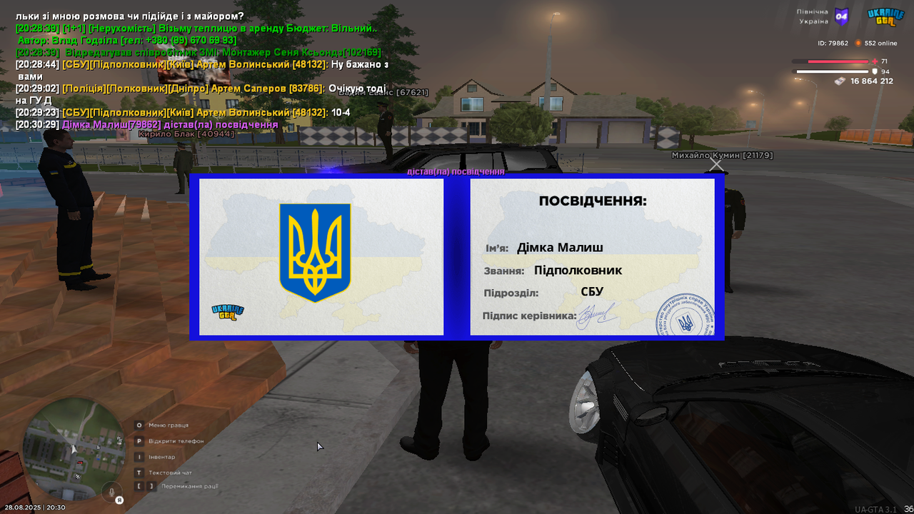 UKRAINE GTA 28.08.2025 20_30_31