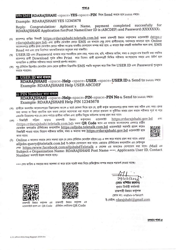 Rajshahi-Development-Authority-(RDA)-Job-Circular-2026-PDF-4