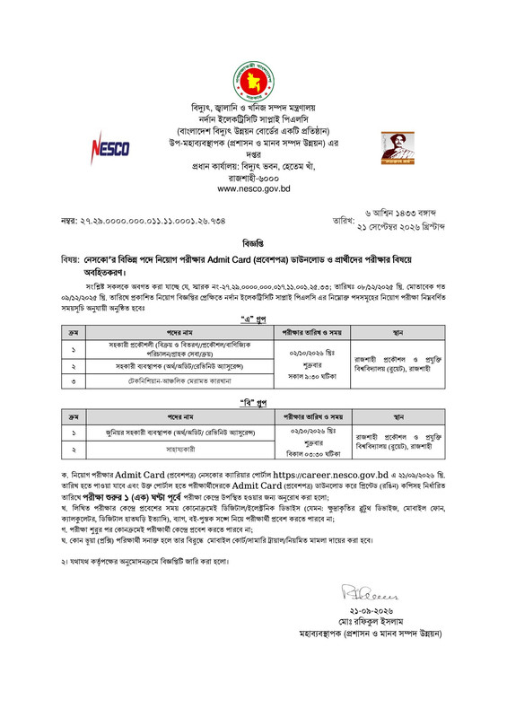 NESCO-Exam-Date-2026-PDF-1