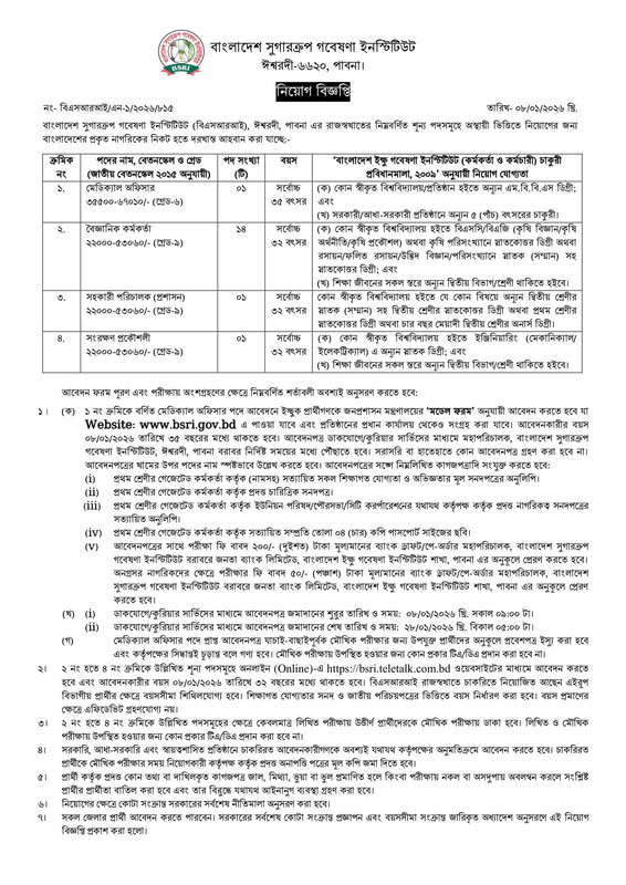 BSRI-Circular-2026-PDF-1
