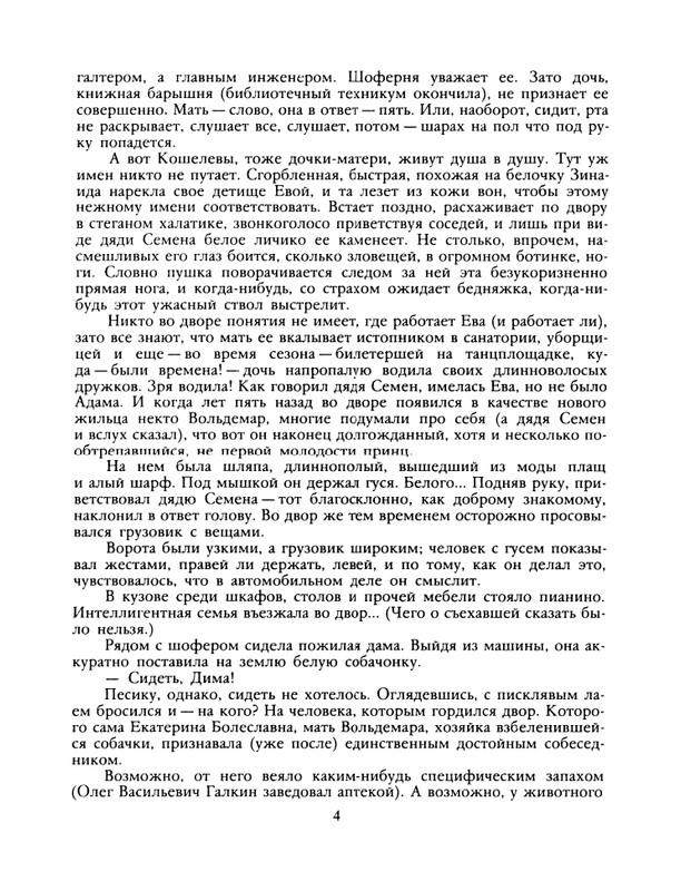 1989-12-page-0006