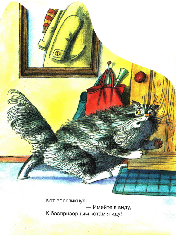 Serova-Jekaterina-Kak-kot-stal-Kotom-Kotofeichem-page-0010