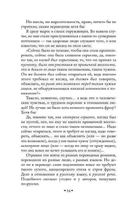 ITD000000001396660-page-0016