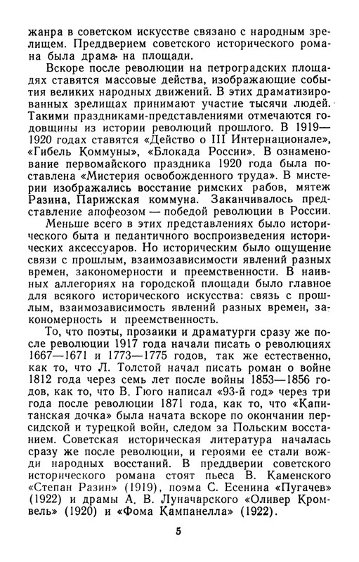 belinkov-yury-tynyanov-1960-page-0007