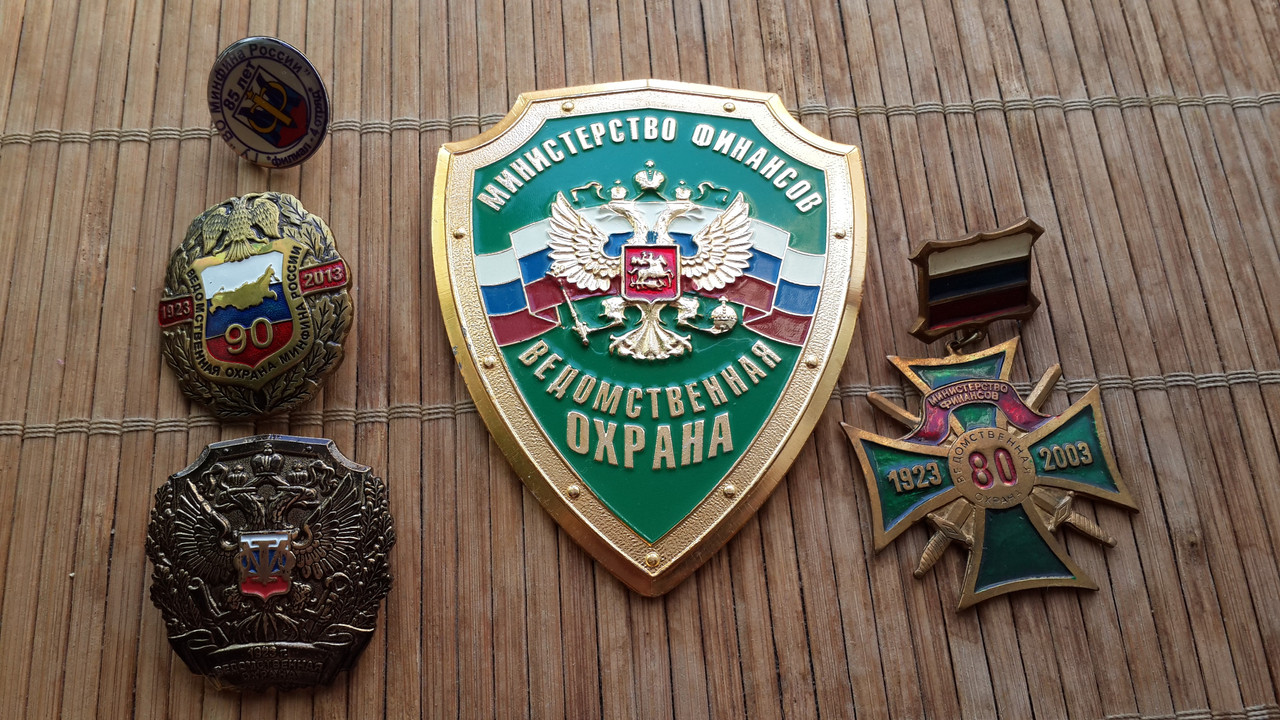 Охрана казенного учреждения. ФКУ ГУ ведомственная охрана Министерства финансов РФ. Нагрудный знак ведомственная охрана Минфина России. Значок ведомственной охраны. Форма ведомственной охраны Минфина.