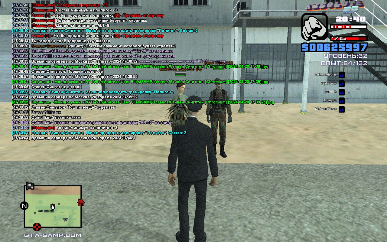 Стивен Синглтон [Chromium] [2024-04-20 17-40]