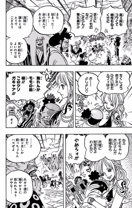 One Piece Chapter 817 7 Komiraw Com