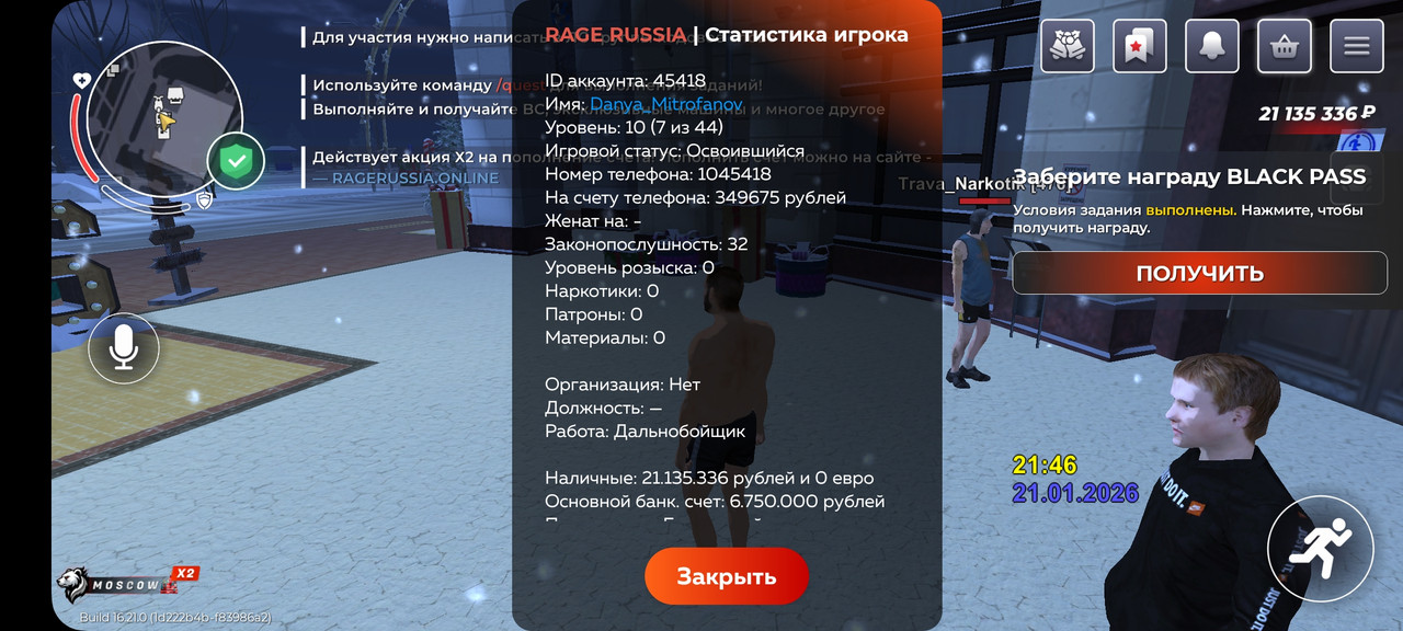 Screenshot 20260121 224626 RAGE RUSSIA