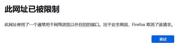 Firefox显示图