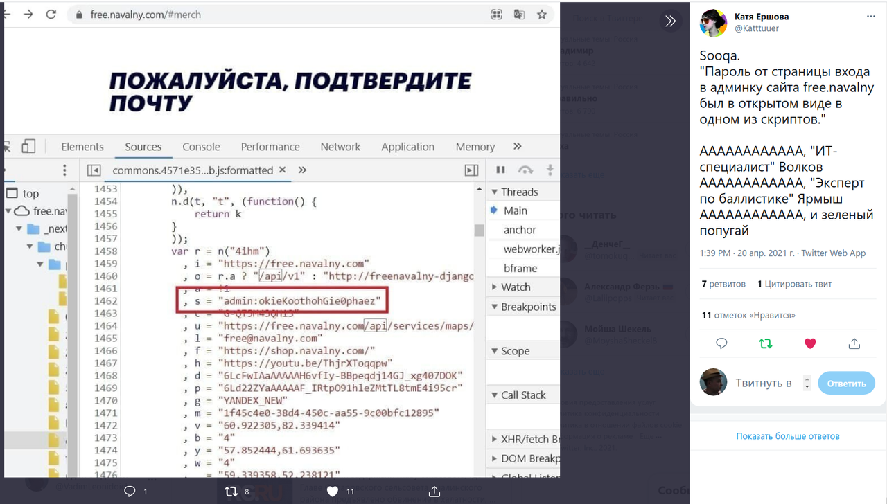Снимок экрана в 2021-04-20 13-51-39