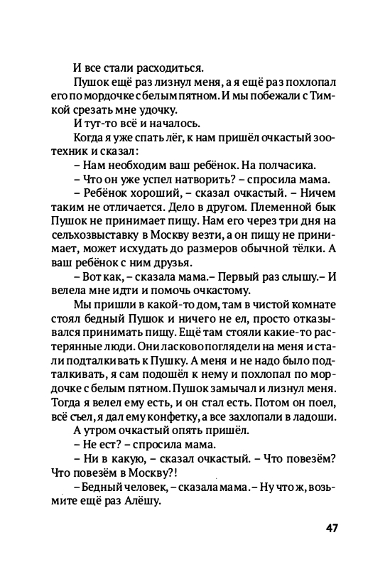 Volf-Sergej-Glupo-kak-to-poluchilos-2012-page-0050