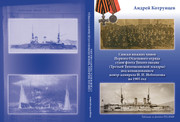 korabli-cover.jpg
