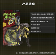 Beast-Wars-Iguanus-Reissue-05