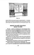 Shyem-shtory-i-podushki-Darya-Kostina-26