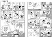 sukurinshotto-22-7-2025-172635-dorachan-tameshiyo-me