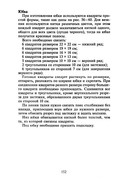 Vyazanie-kryuchkom-kvadraty-i-kruzheva-2004-151