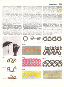 Andreeva-I-A-Rukodelie-populyarnaya-entsiklopedia-1992-239