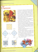 Origami-iz-tkani-41