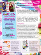 Susanna-Moden-2015-04-11
