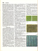 Andreeva-I-A-Rukodelie-populyarnaya-entsiklopedia-1992-106