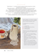 Loginova-Svetlana-Russkoe-vyazanie-Orenburgskiy-pukhovy-platok-Podarochnye-izdania-Sokrovischa-rus