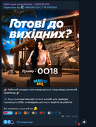 Znimok-ekrana-2025-08-08-183321