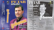Petar Nikolic Lebanac 1998 - Ogrejala mesecina Prednja