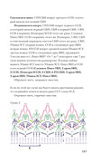 Skripina-E-Idealnaya-kayma-158
