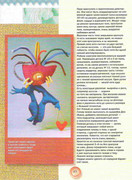 Kukly-2001-43