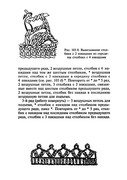 Vyazanie-kryuchkom-kvadraty-i-kruzheva-2004-115